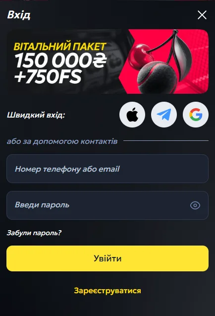 Страница входа в личный кабинет Betking