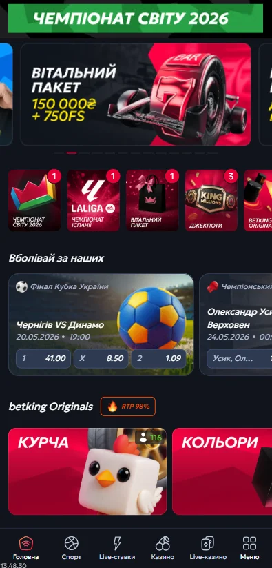 Мобильная версия главной страницы Betking