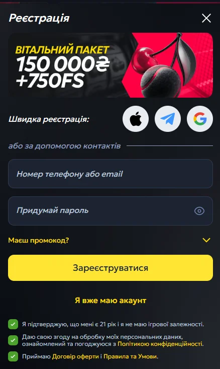 Форма регистрации нового игрока Беткинг